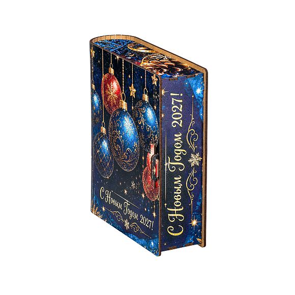 Сладкий новогодний подарок Набор конфет «Книга чудес (Бюджет)»